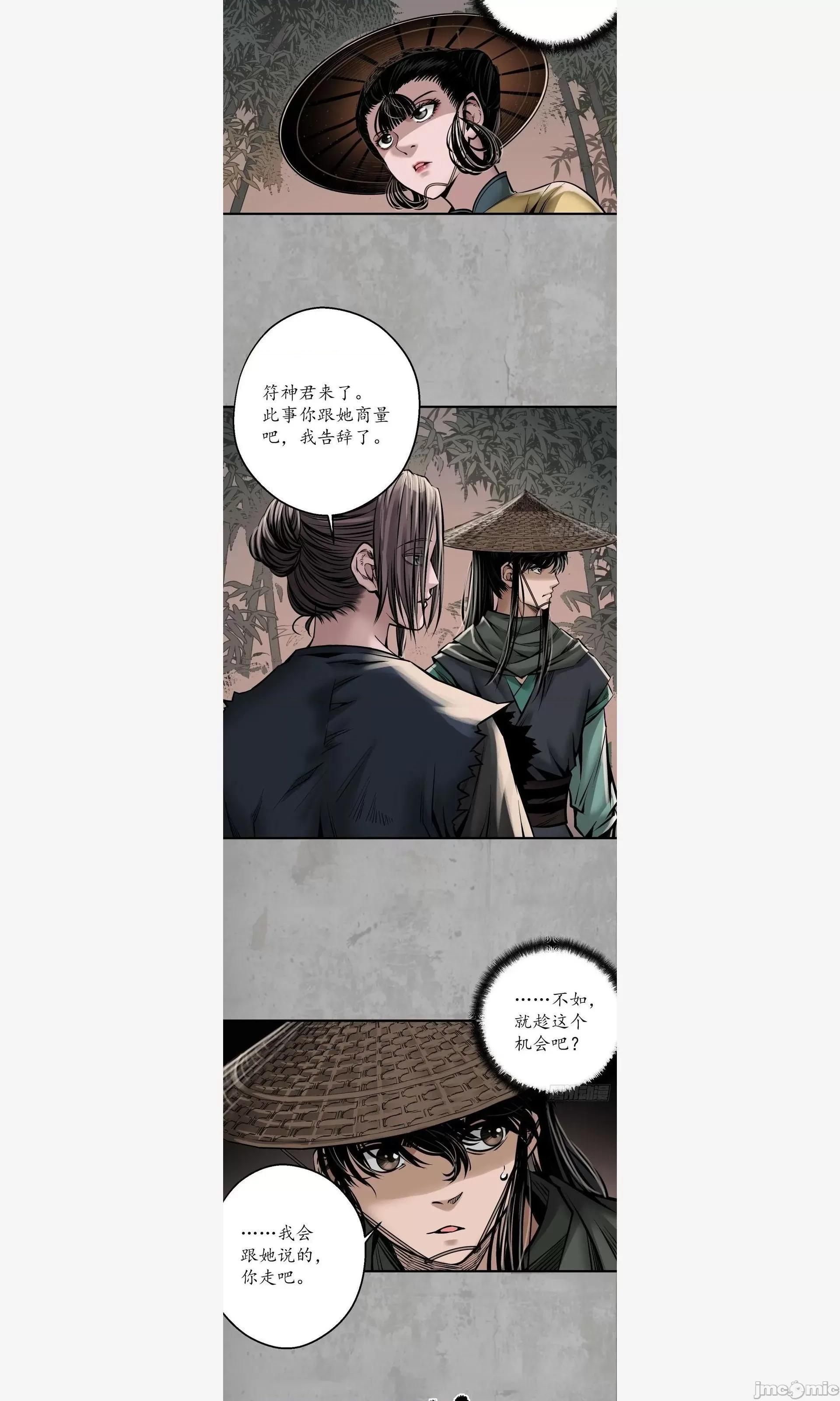 藏锋行 藏锋行 计画取消 第3页