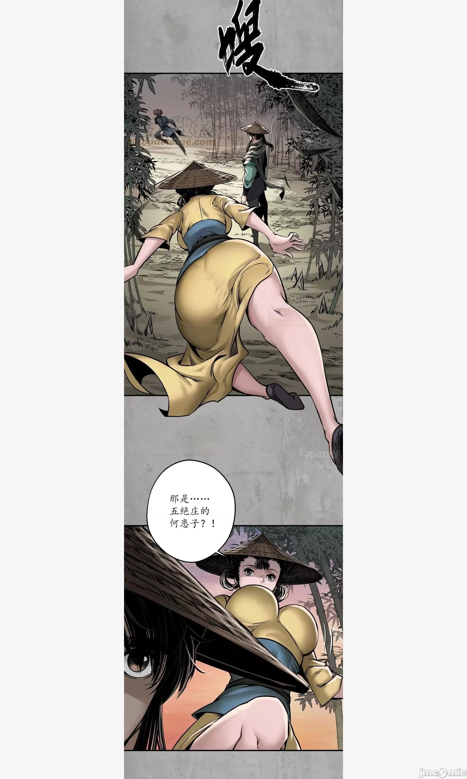 藏锋行 藏锋行 计画取消 第4页