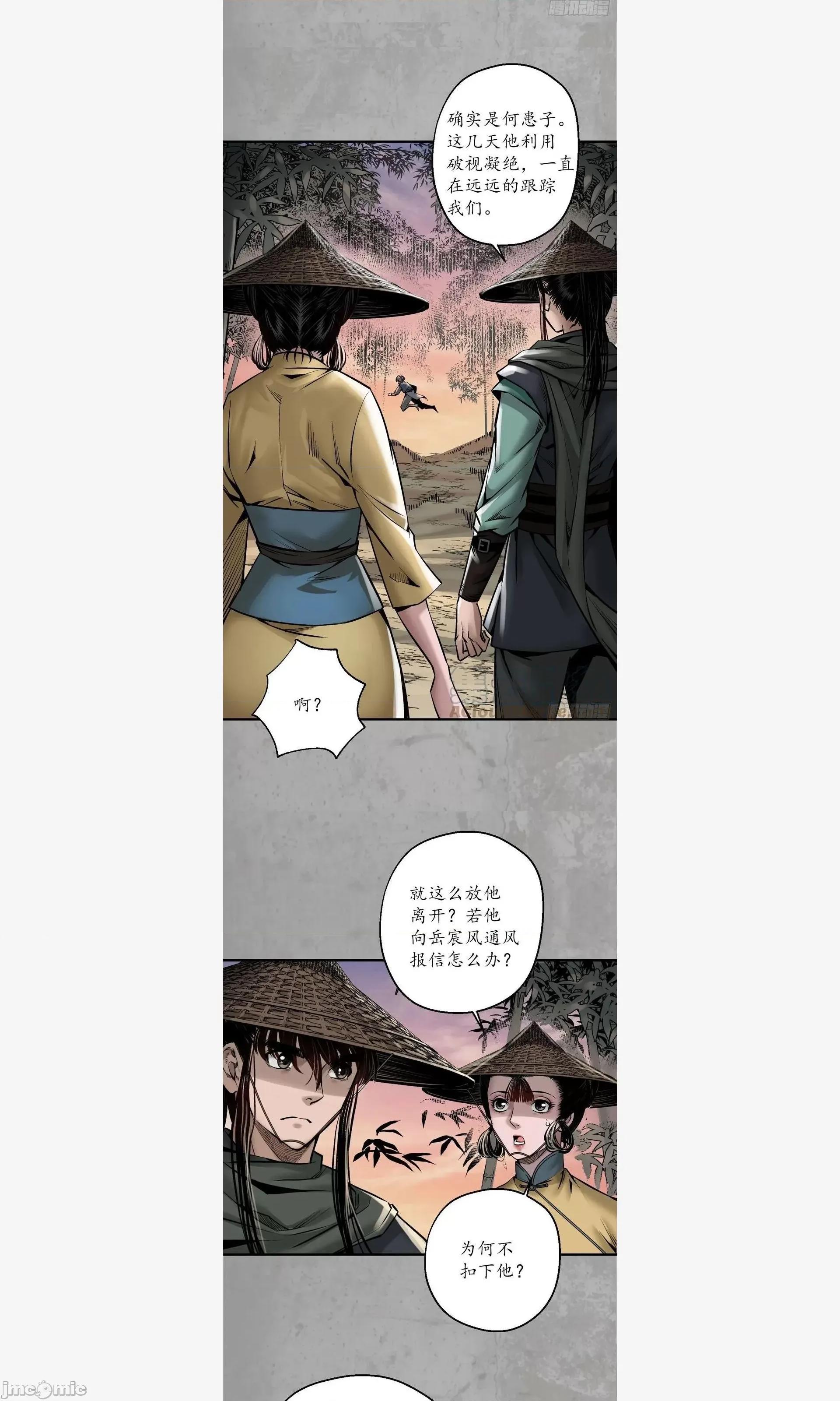 藏锋行 藏锋行 计画取消 第5页
