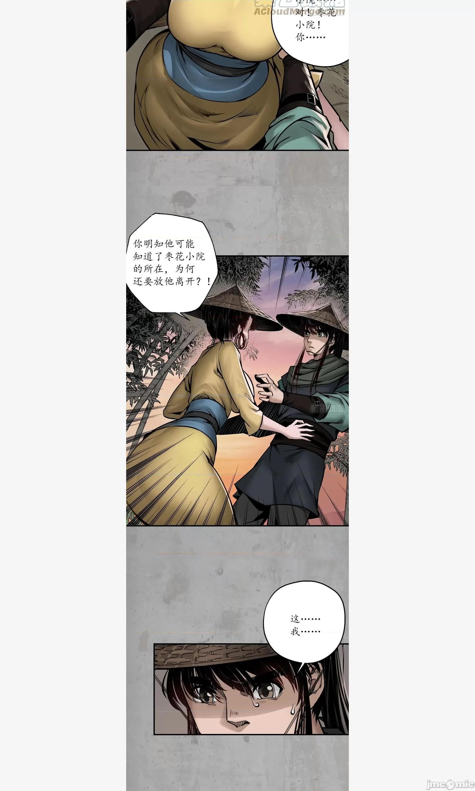 藏锋行 藏锋行 计画取消 第7页