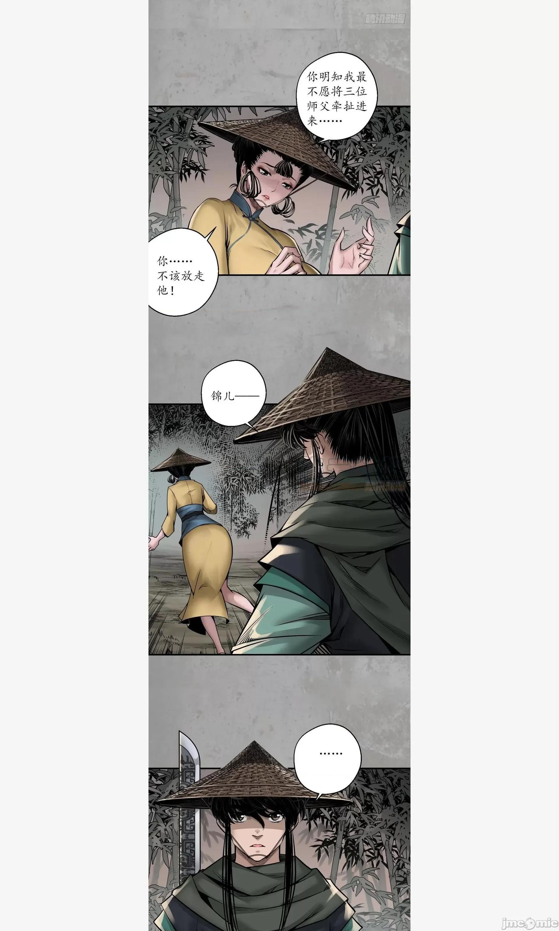 藏锋行 藏锋行 计画取消 第8页