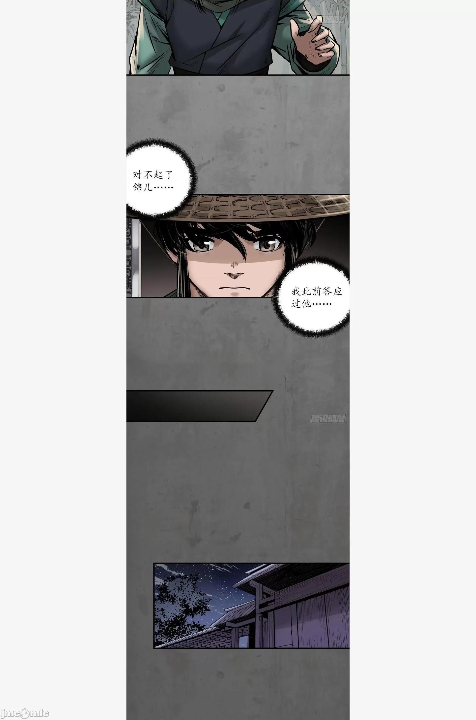 藏锋行 藏锋行 计画取消 第9页