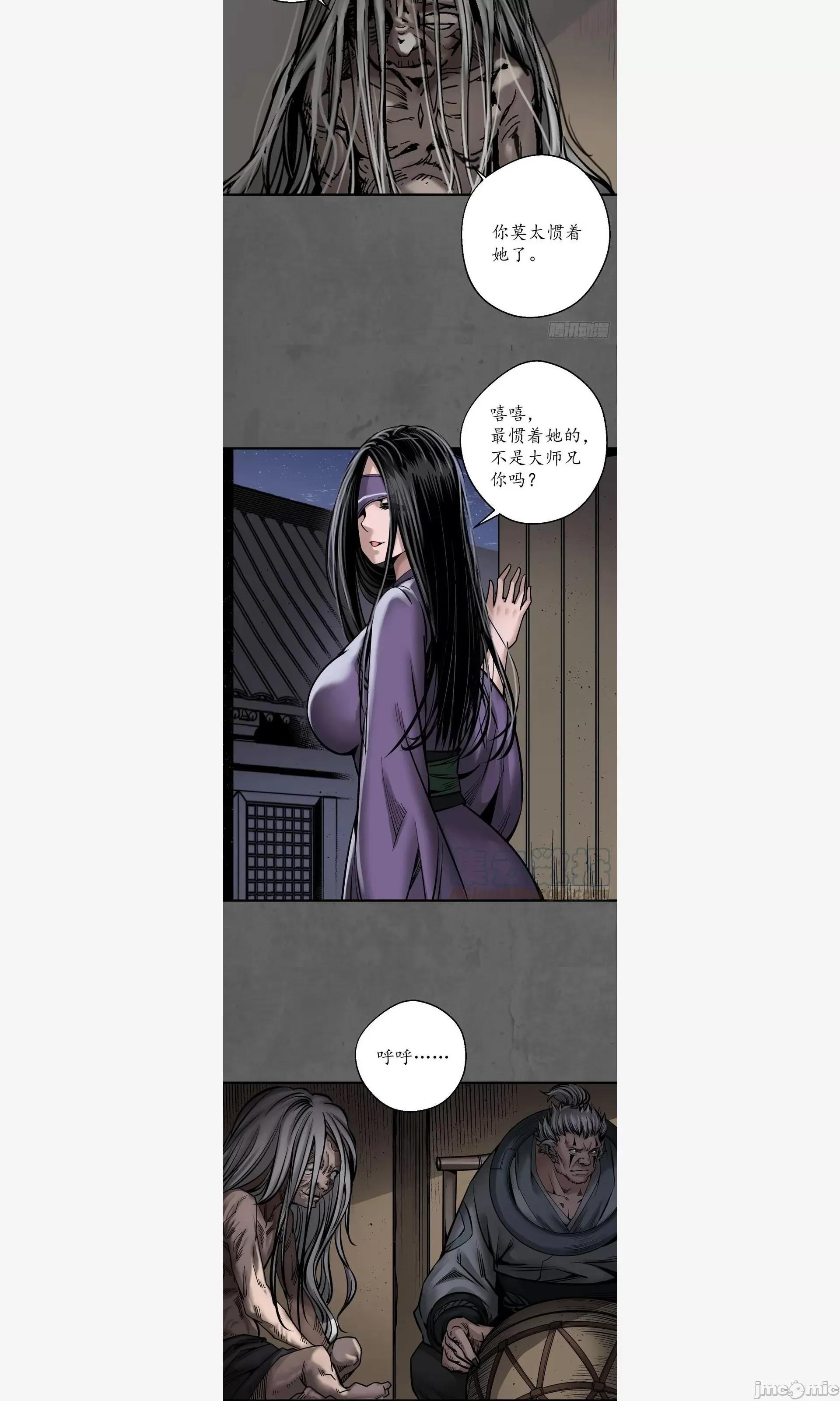 藏锋行 藏锋行 计画取消 第11页