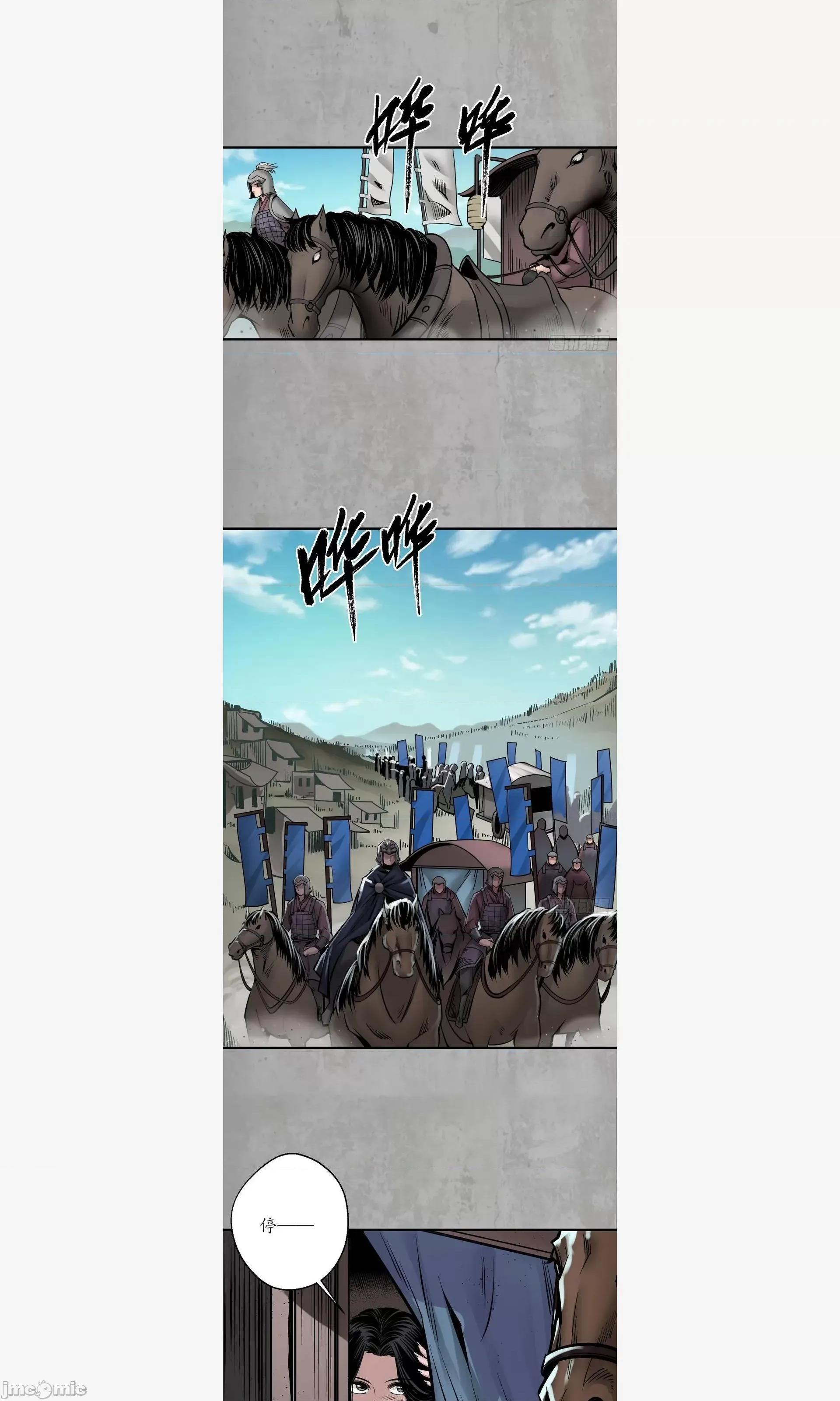 藏锋行 藏锋行 计画取消 第13页