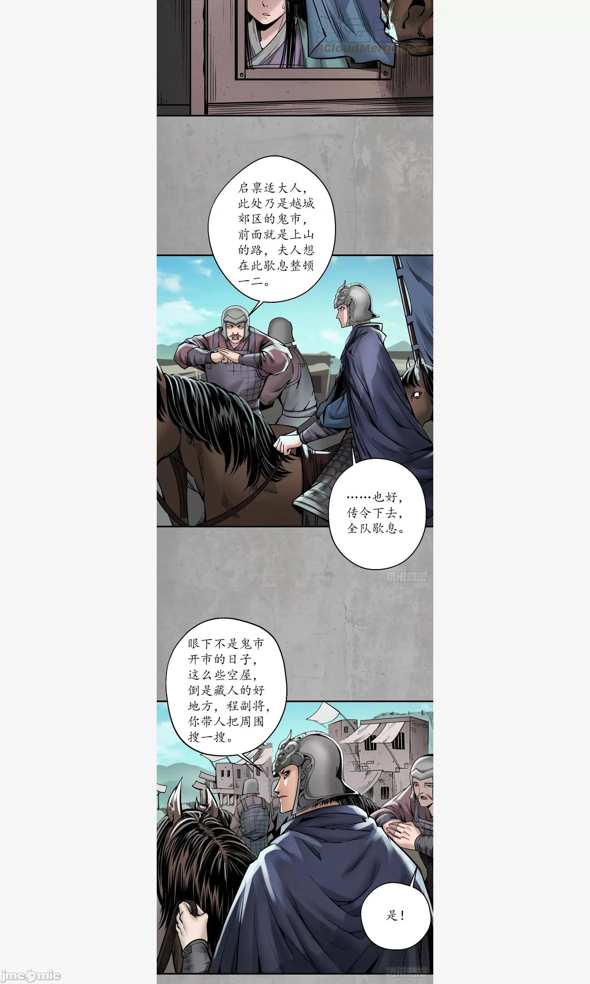 藏锋行 藏锋行 计画取消 第14页