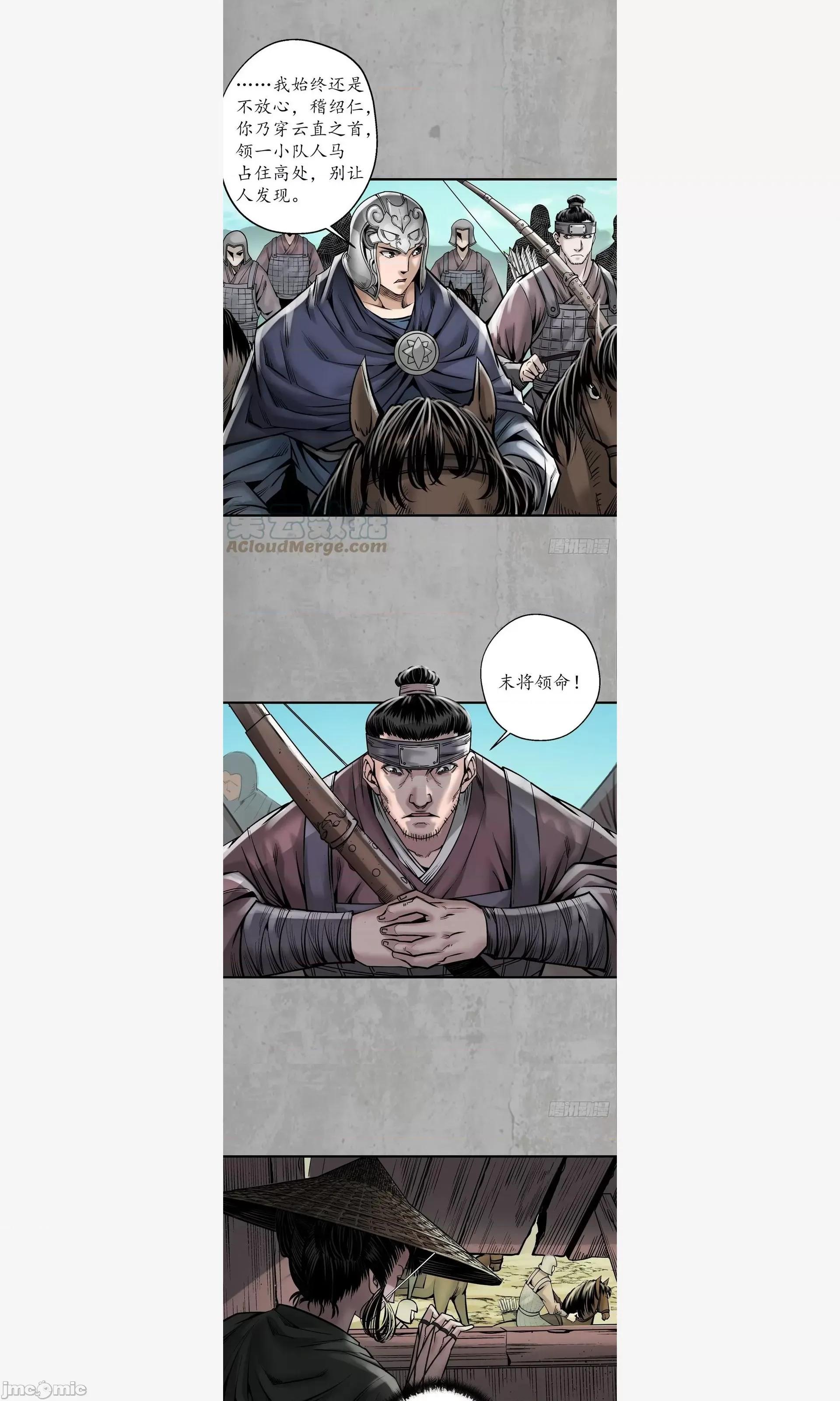 藏锋行 藏锋行 计画取消 第15页
