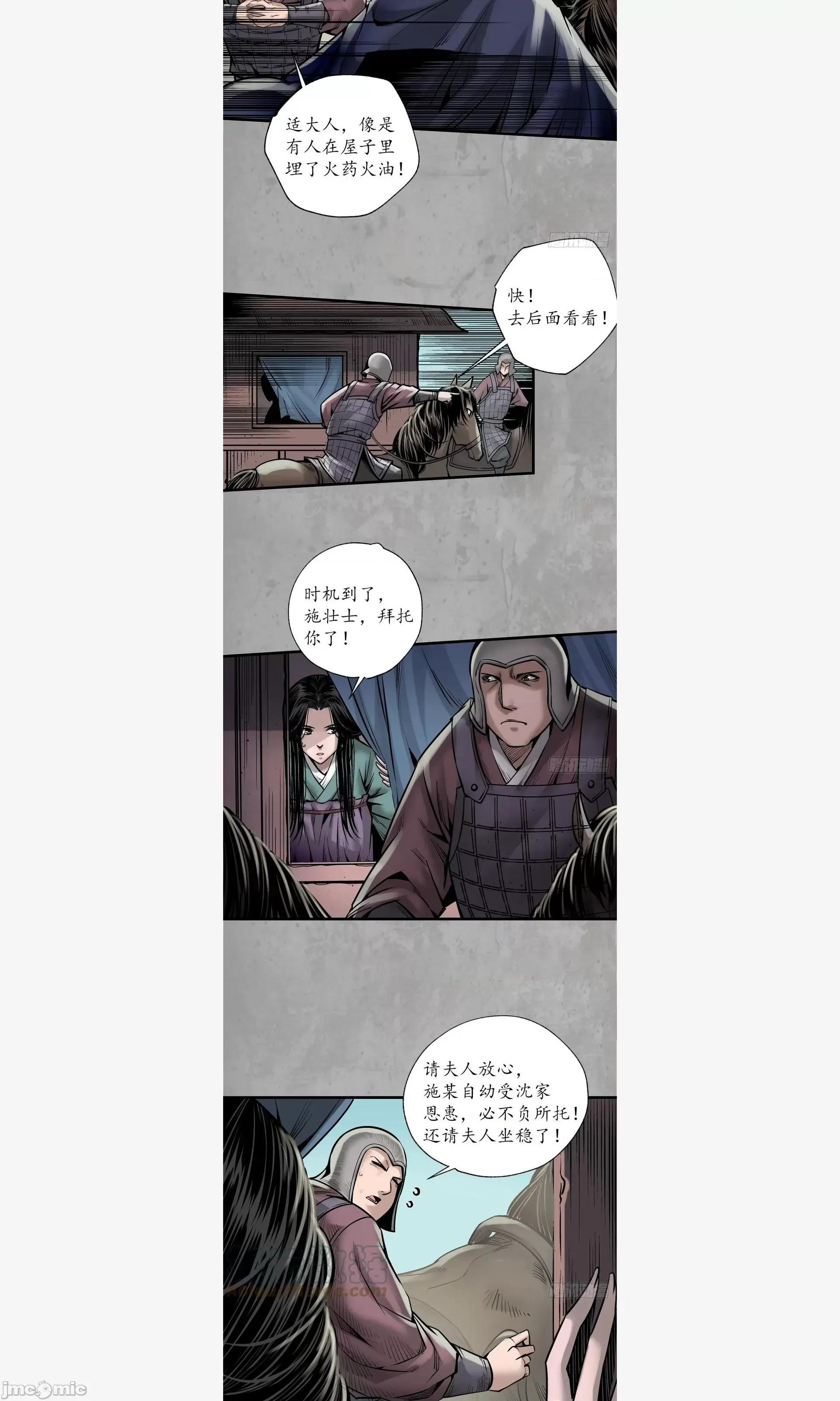 藏锋行 藏锋行 计画取消 第18页