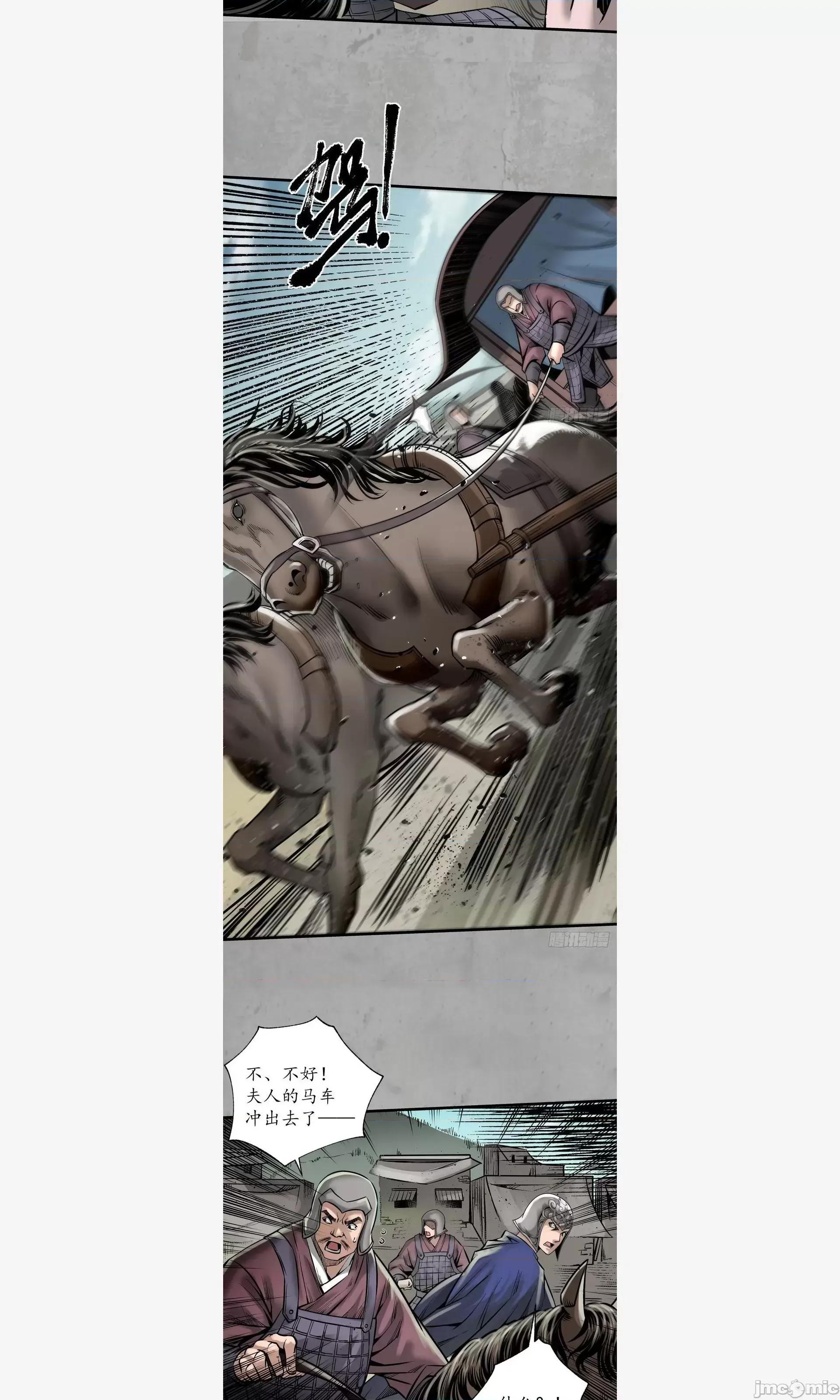 藏锋行 藏锋行 计画取消 第19页