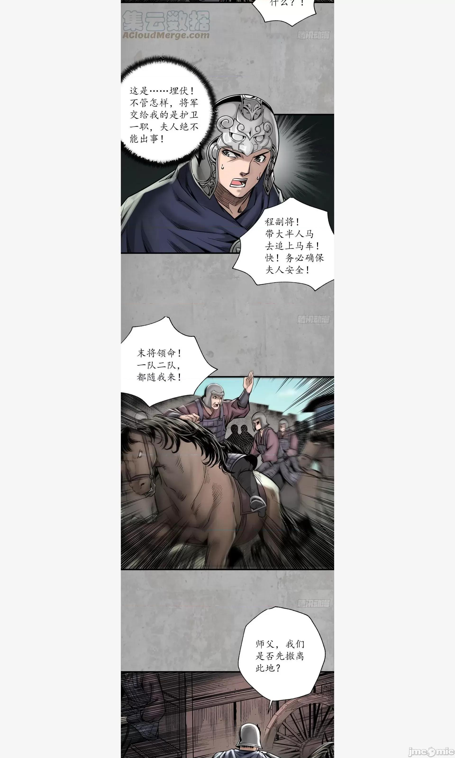 藏锋行 藏锋行 计画取消 第20页