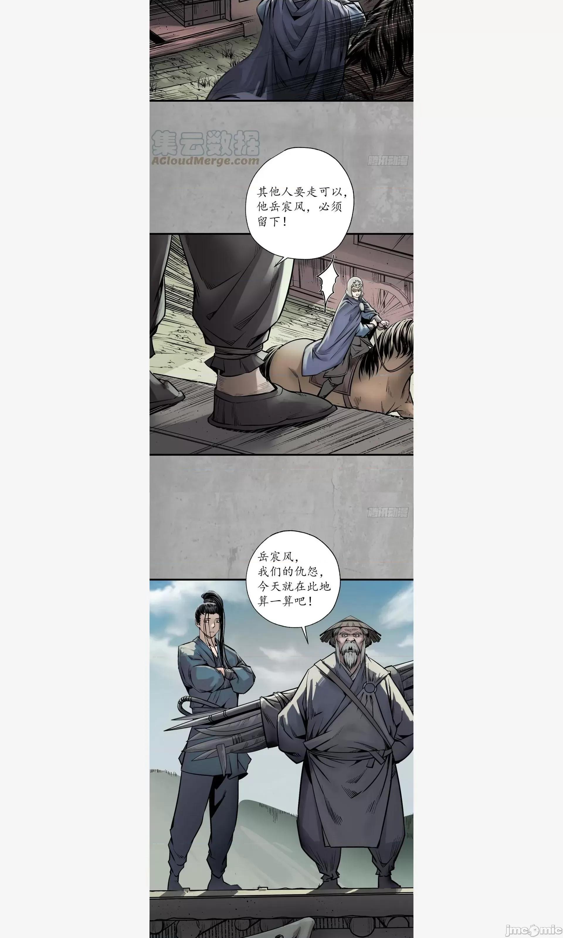 藏锋行 藏锋行 计画取消 第21页