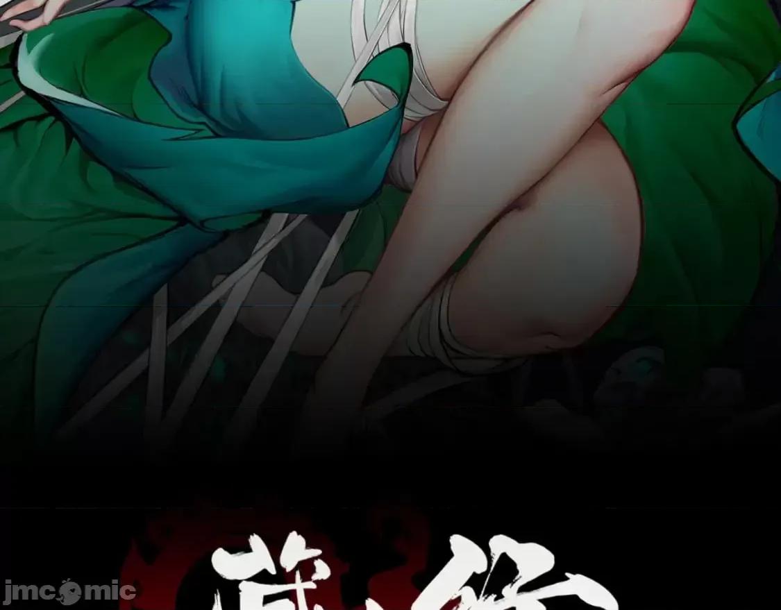 藏锋行 藏锋行_分瞳之术.zip 第2页