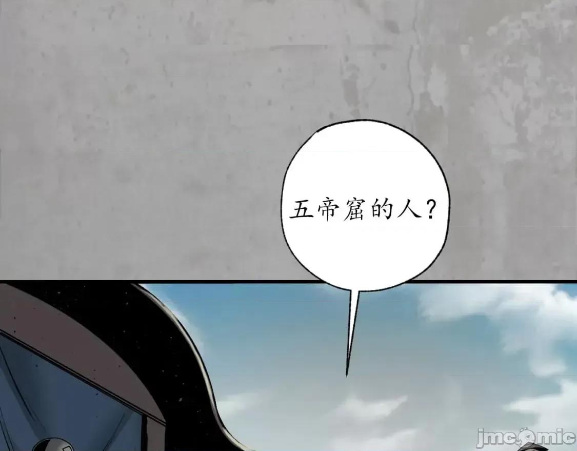 藏锋行 藏锋行_分瞳之术.zip 第6页