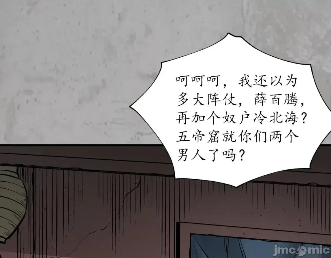 藏锋行 藏锋行_分瞳之术.zip 第8页