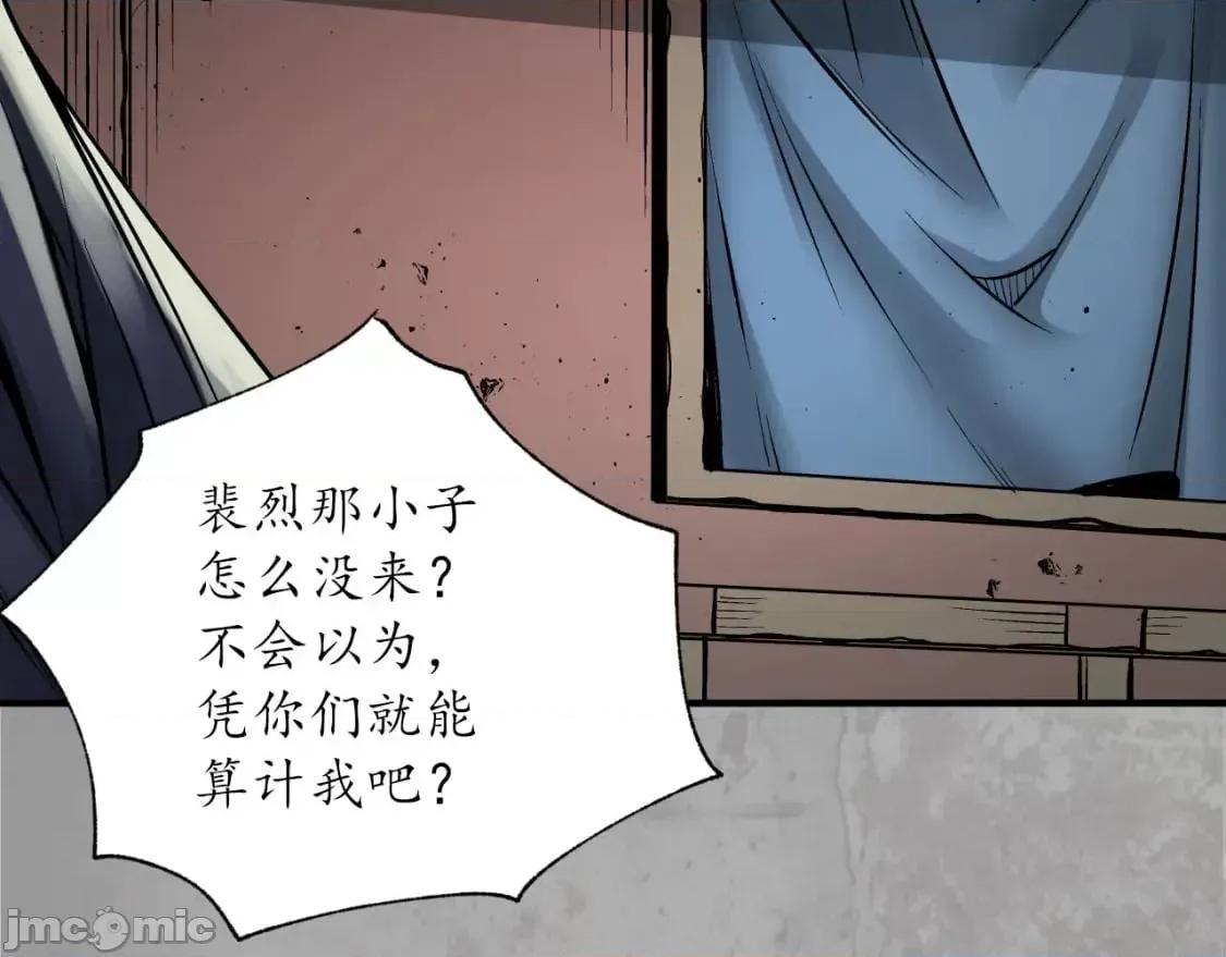 藏锋行 藏锋行_分瞳之术.zip 第9页