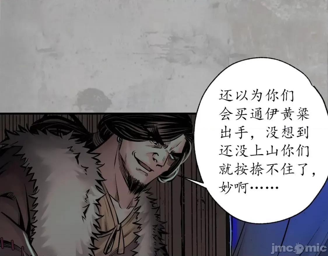 藏锋行 藏锋行_分瞳之术.zip 第10页