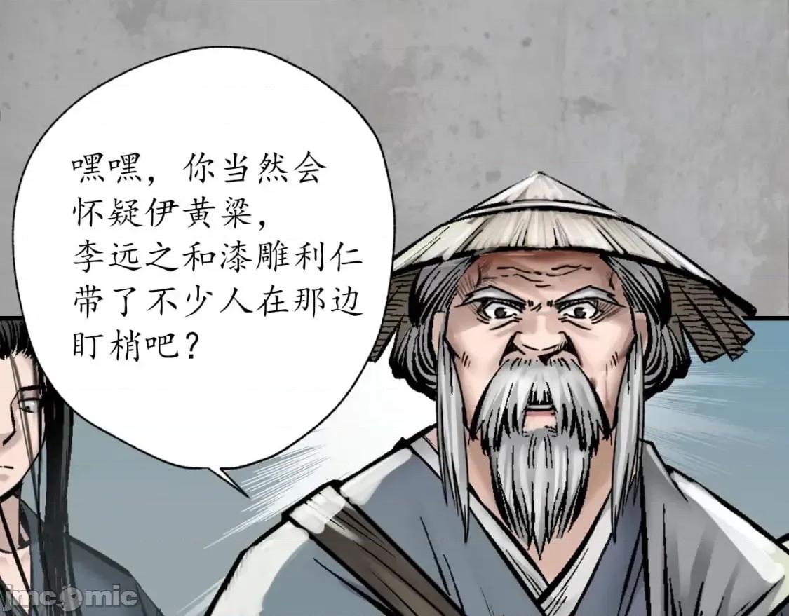 藏锋行 藏锋行_分瞳之术.zip 第12页