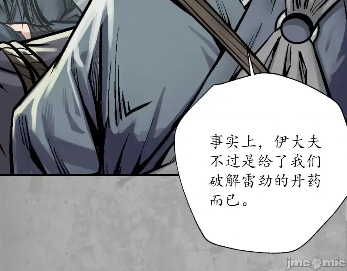 藏锋行 藏锋行_分瞳之术.zip 第13页