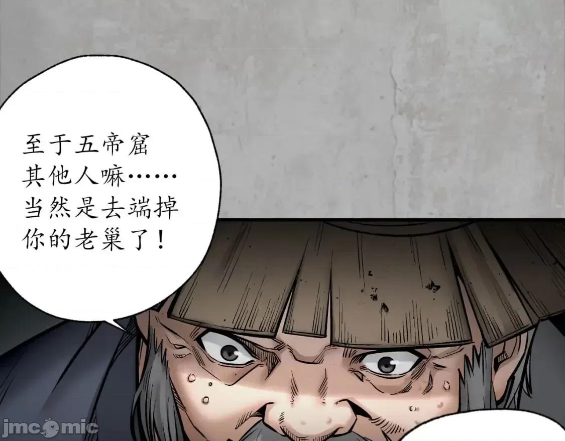 藏锋行 藏锋行_分瞳之术.zip 第14页