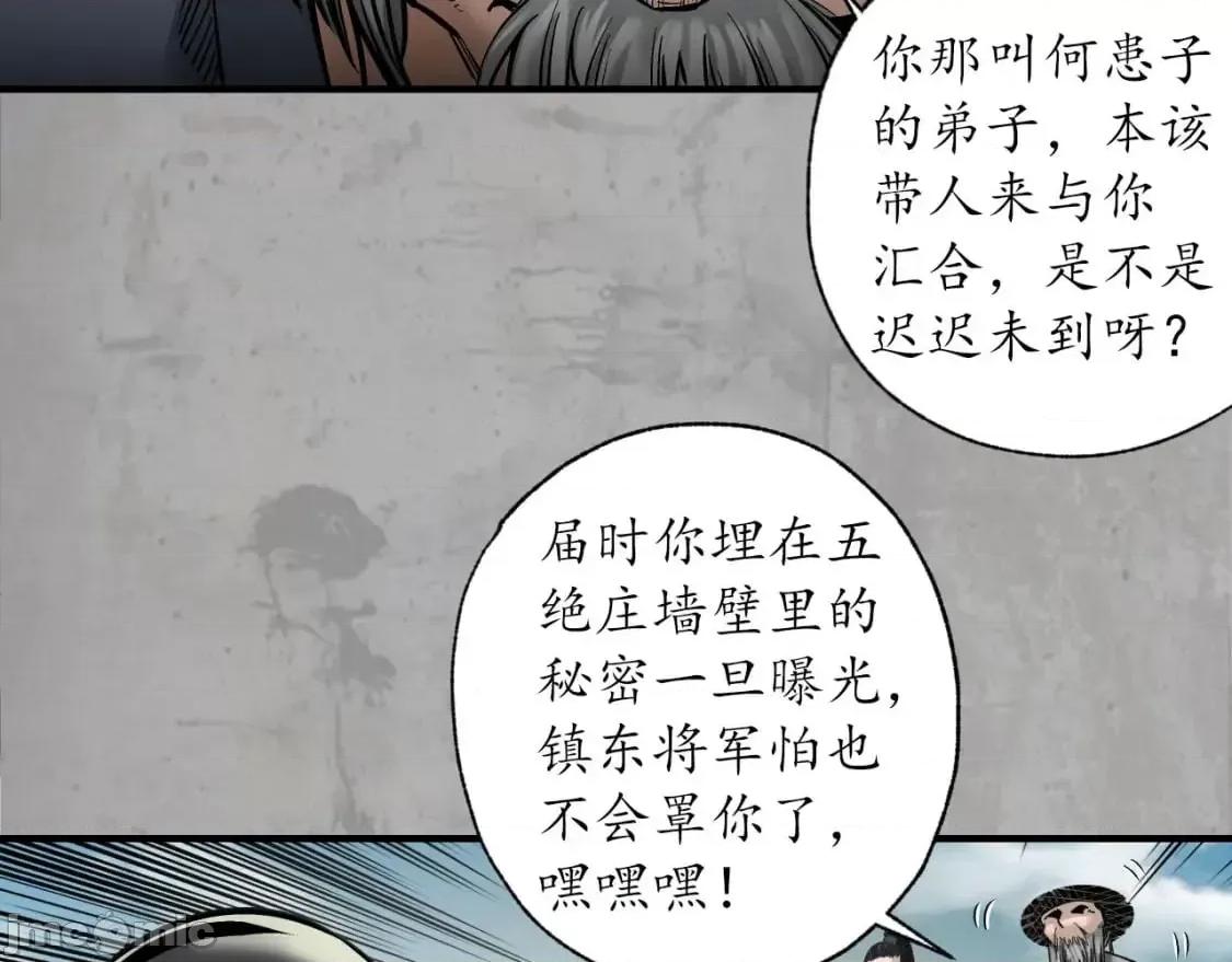 藏锋行 藏锋行_分瞳之术.zip 第15页