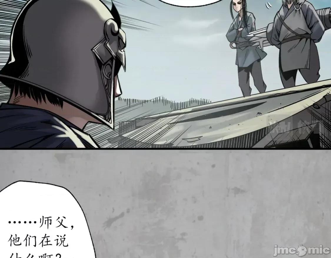 藏锋行 藏锋行_分瞳之术.zip 第16页