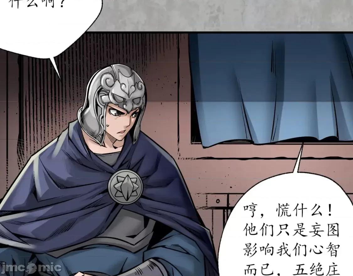 藏锋行 藏锋行_分瞳之术.zip 第17页
