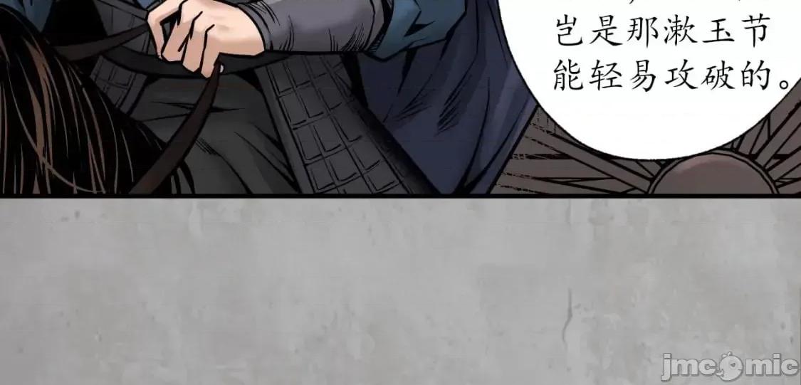 藏锋行 藏锋行_分瞳之术.zip 第18页