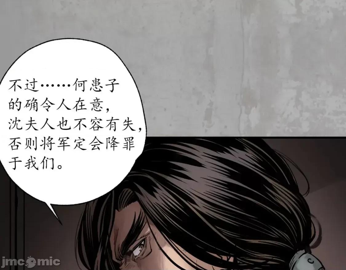 藏锋行 藏锋行_分瞳之术.zip 第19页
