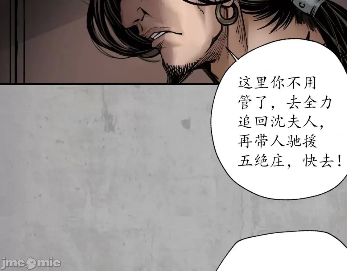 藏锋行 藏锋行_分瞳之术.zip 第20页