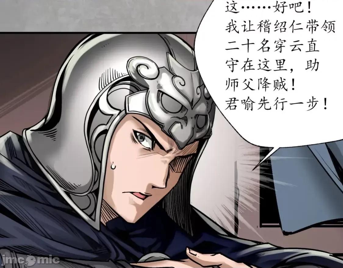藏锋行 藏锋行_分瞳之术.zip 第21页