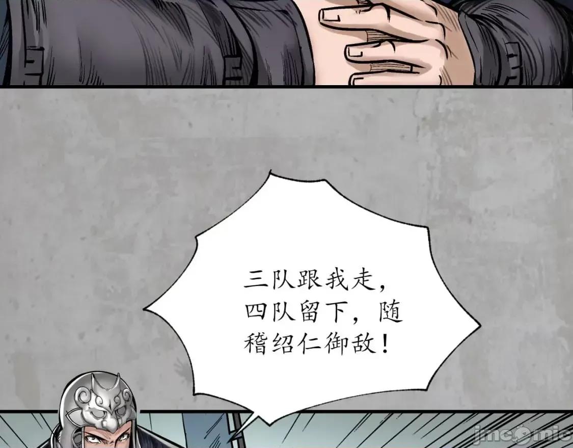 藏锋行 藏锋行_分瞳之术.zip 第22页