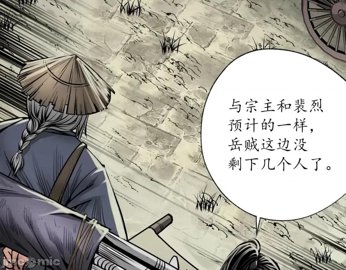藏锋行 藏锋行_分瞳之术.zip 第25页