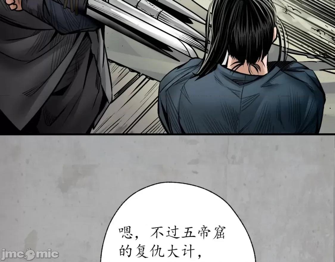 藏锋行 藏锋行_分瞳之术.zip 第26页