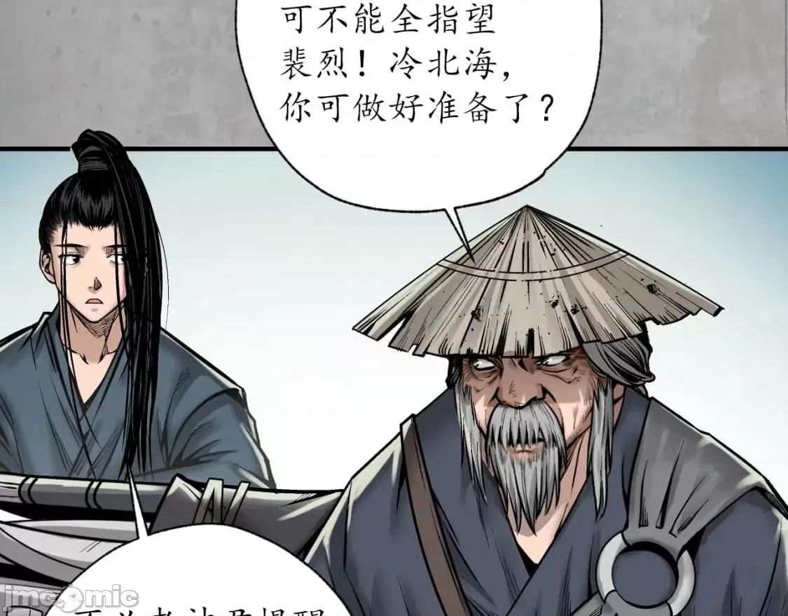 藏锋行 藏锋行_分瞳之术.zip 第27页