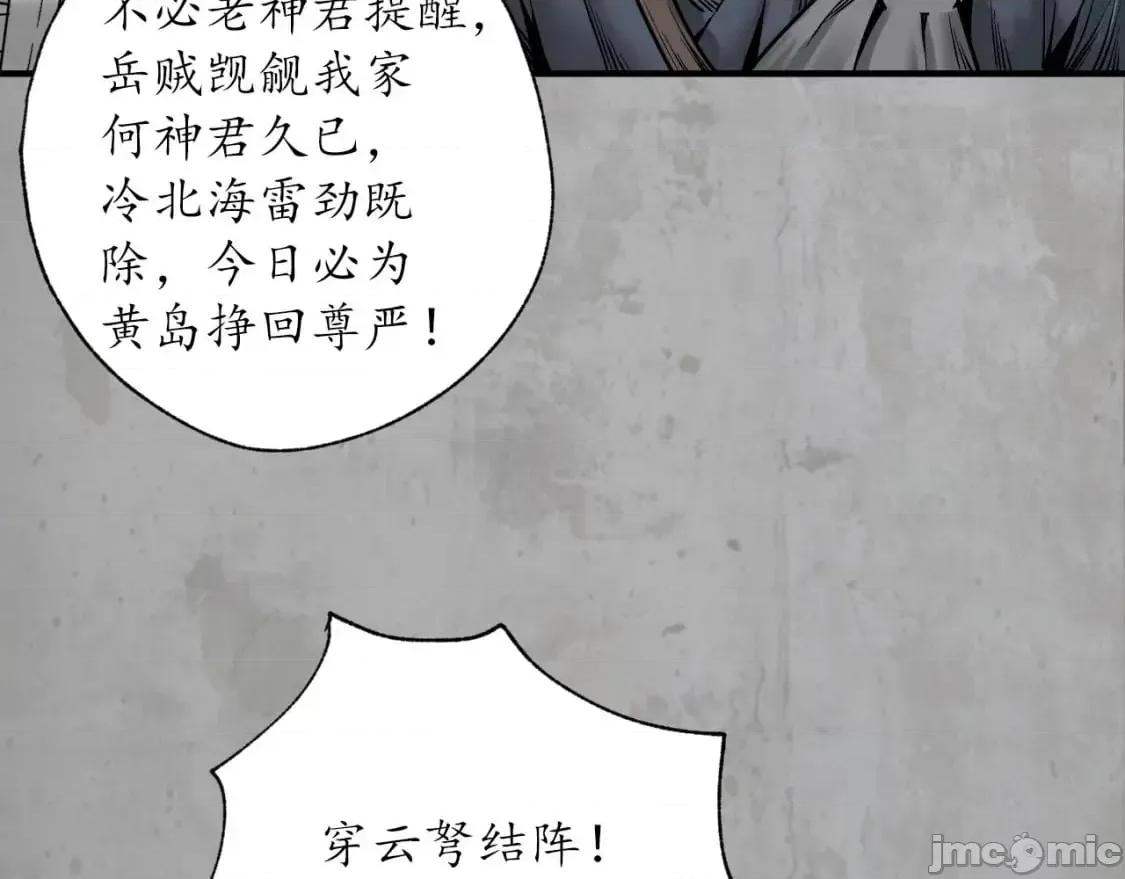 藏锋行 藏锋行_分瞳之术.zip 第28页