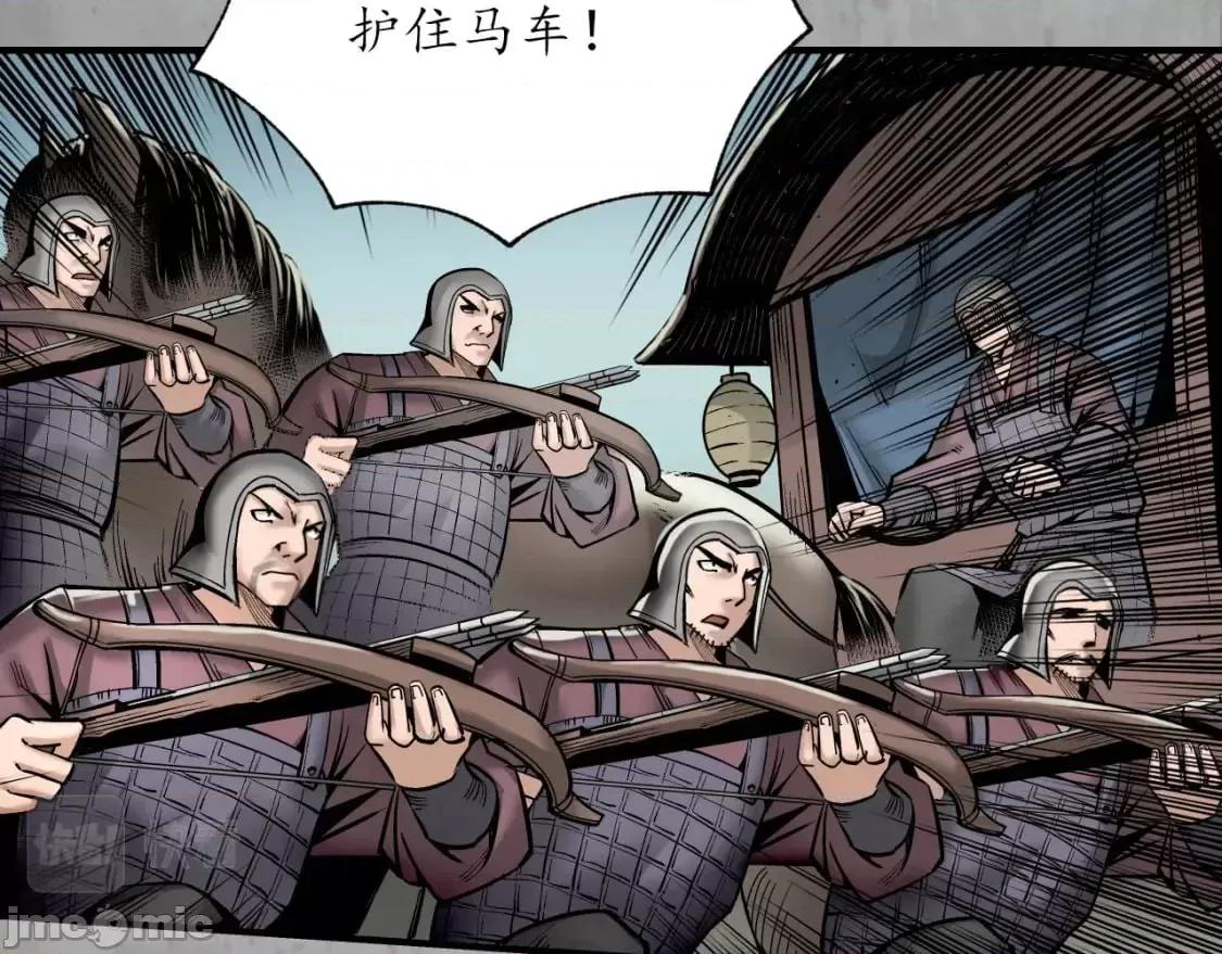 藏锋行 藏锋行_分瞳之术.zip 第29页