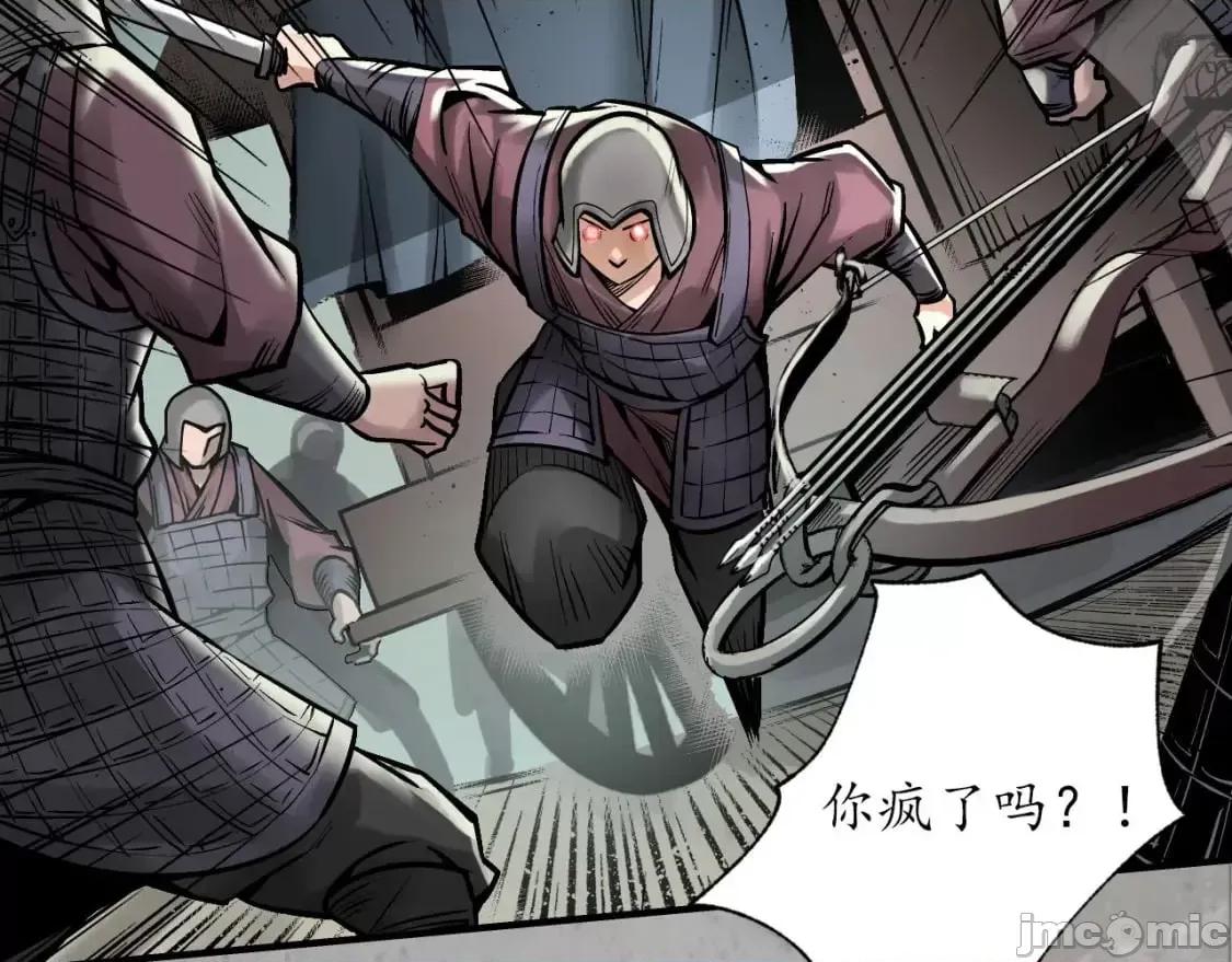 藏锋行 藏锋行_分瞳之术.zip 第36页