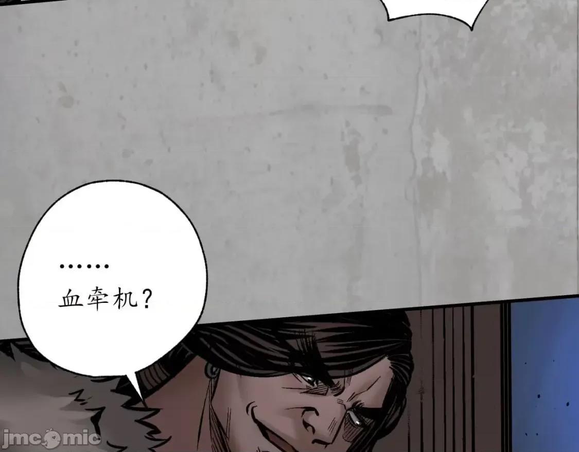 藏锋行 藏锋行_分瞳之术.zip 第37页