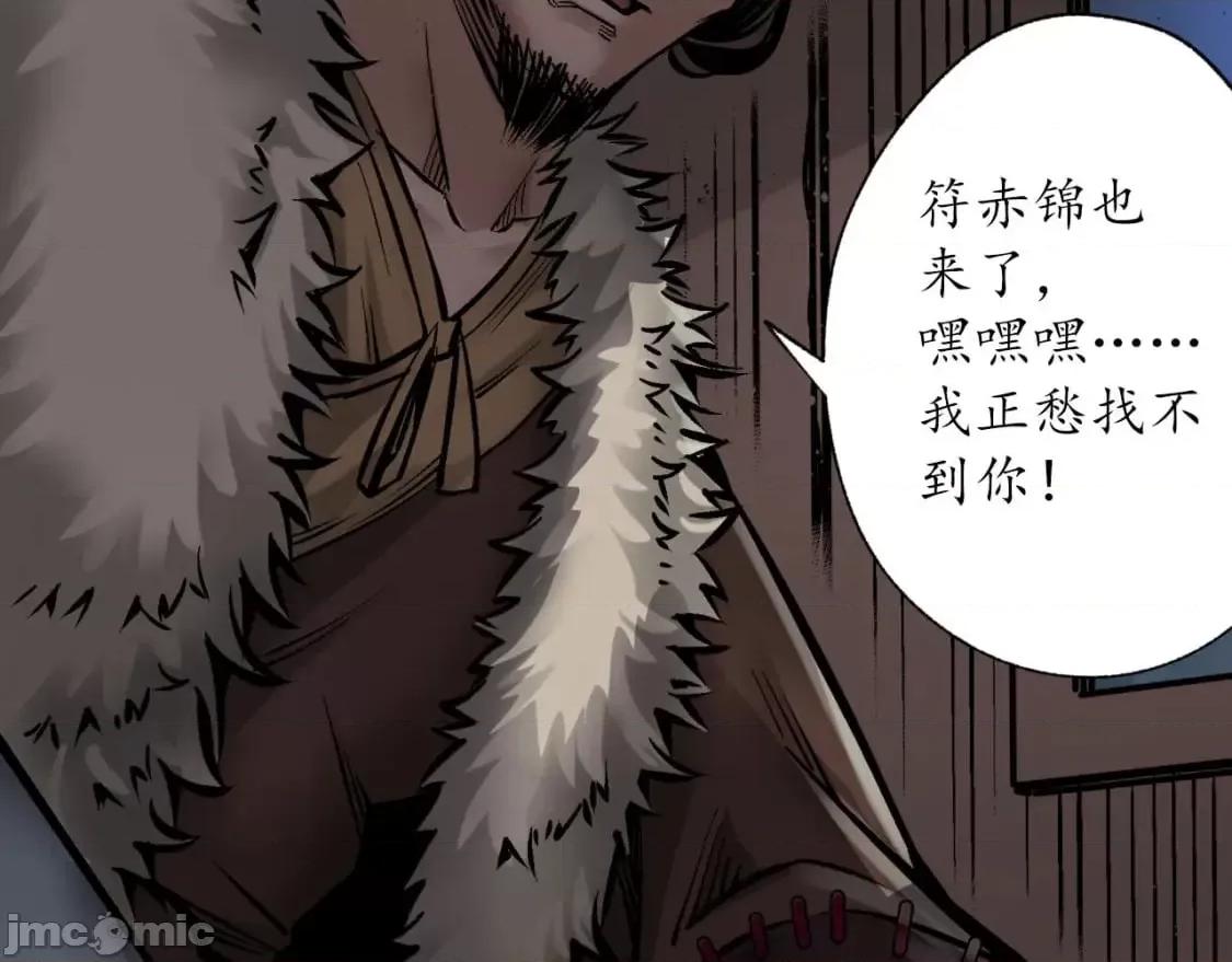 藏锋行 藏锋行_分瞳之术.zip 第38页