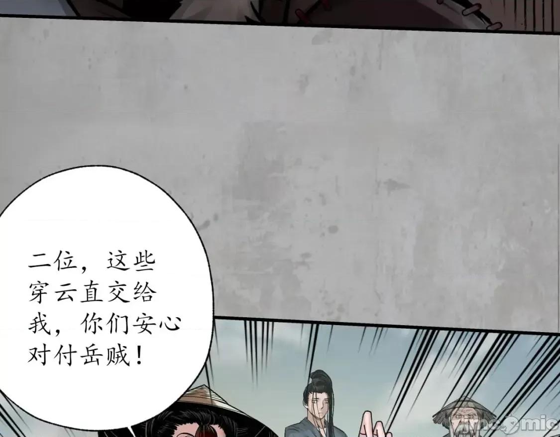 藏锋行 藏锋行_分瞳之术.zip 第39页