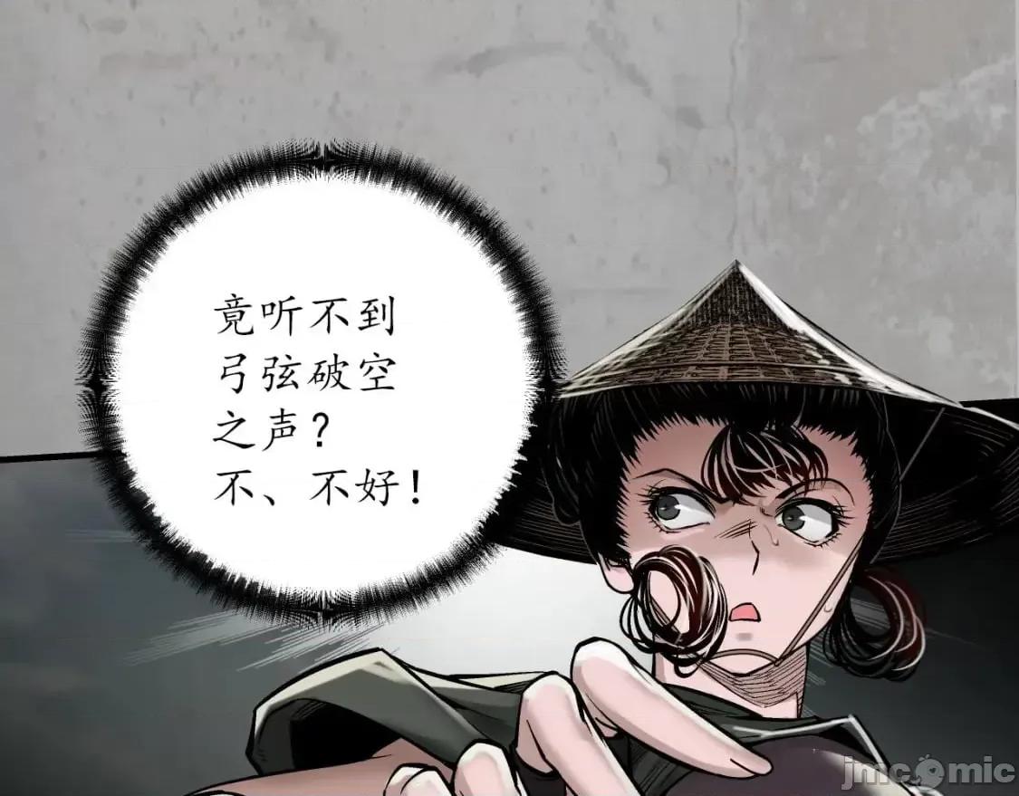 藏锋行 藏锋行_分瞳之术.zip 第46页