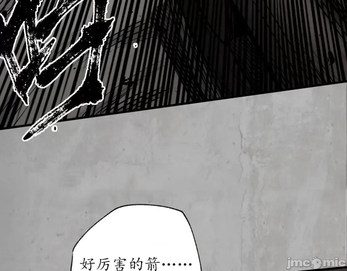 藏锋行 藏锋行_分瞳之术.zip 第61页