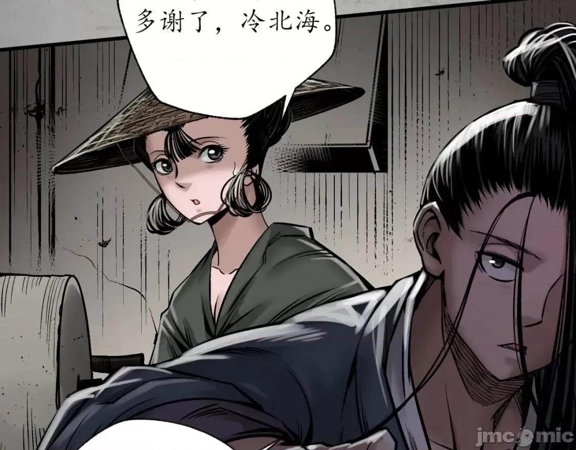藏锋行 藏锋行_分瞳之术.zip 第62页