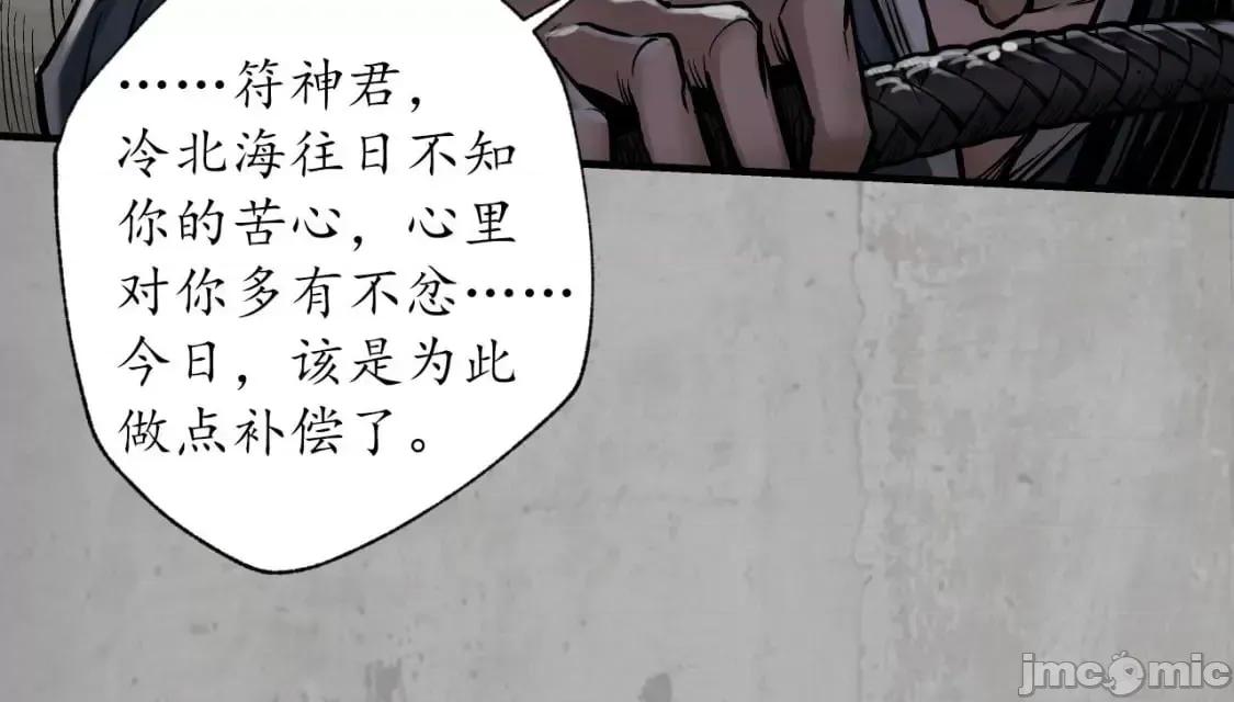 藏锋行 藏锋行_分瞳之术.zip 第63页
