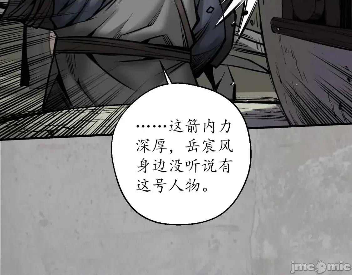 藏锋行 藏锋行_分瞳之术.zip 第65页