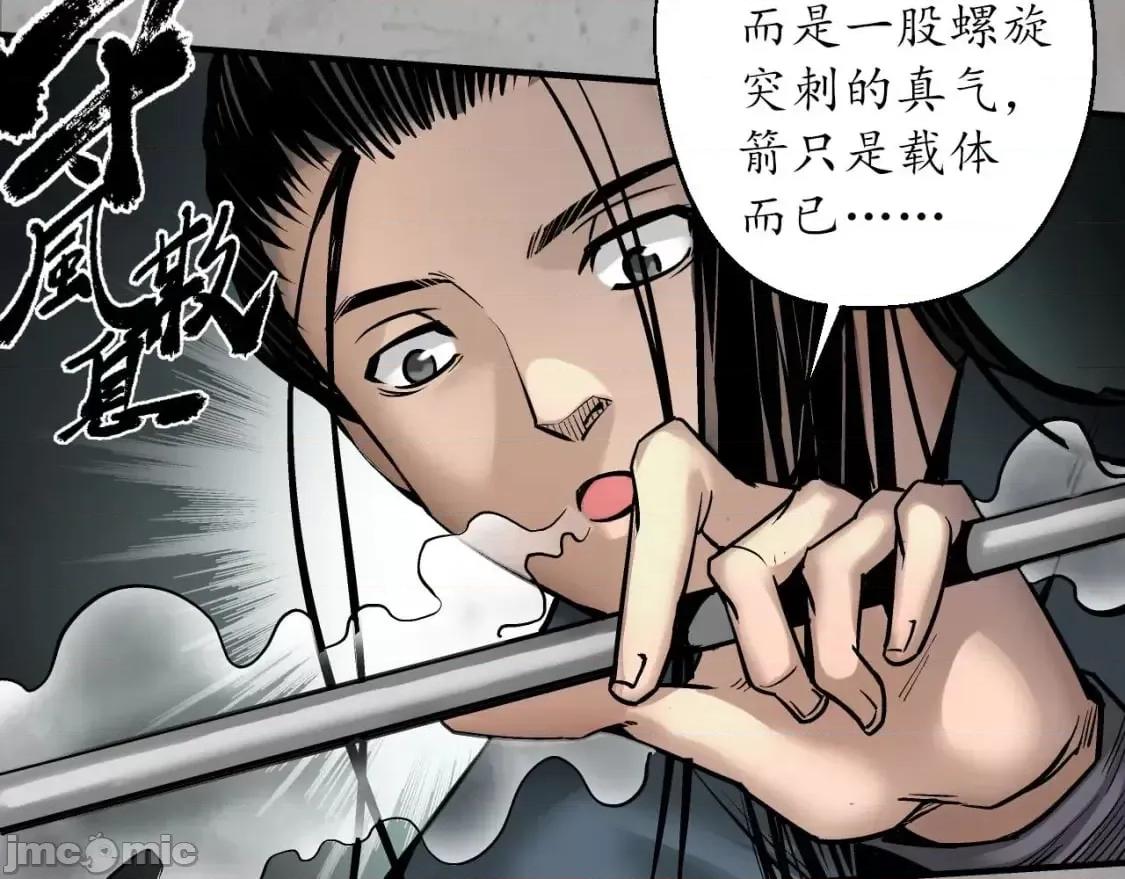 藏锋行 藏锋行_分瞳之术.zip 第68页