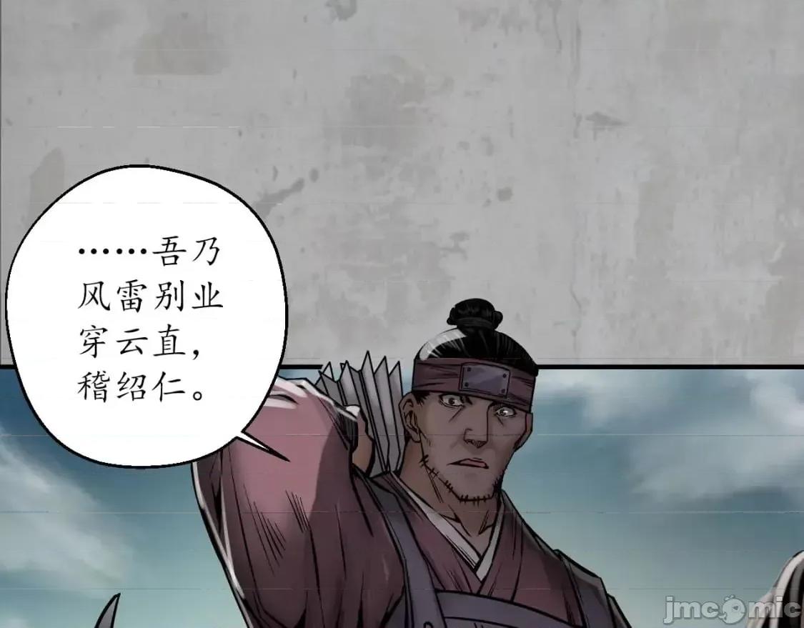 藏锋行 藏锋行_分瞳之术.zip 第71页