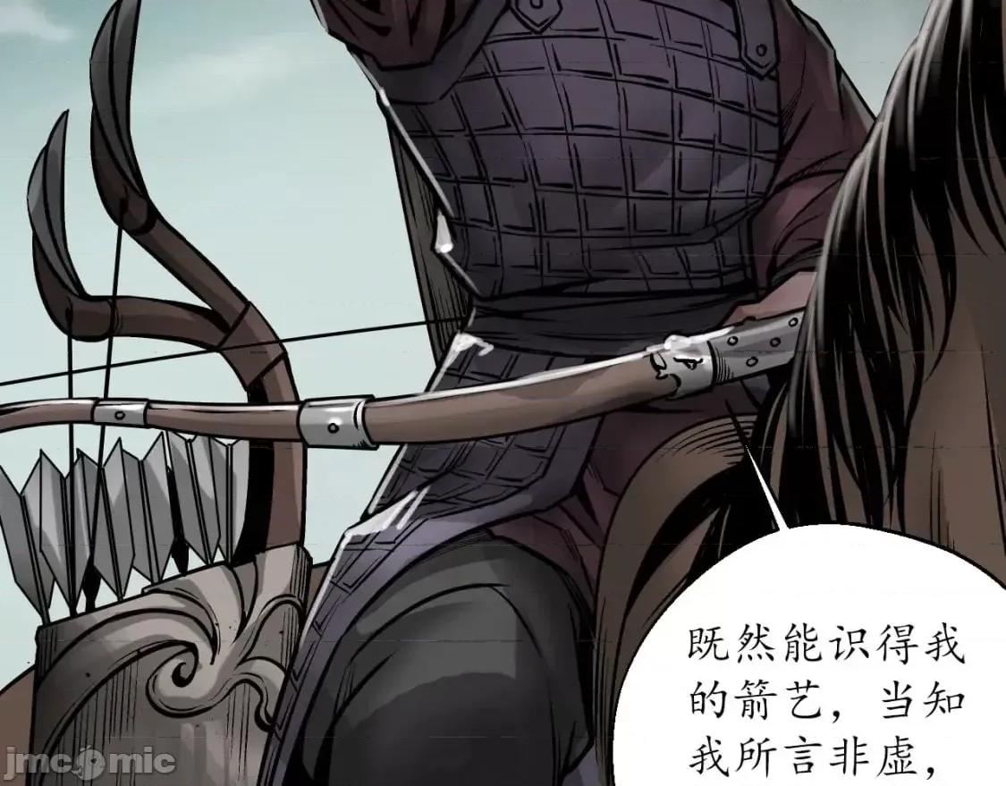 藏锋行 藏锋行_分瞳之术.zip 第72页