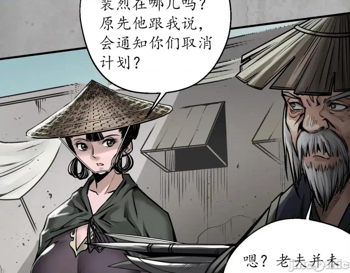 藏锋行 藏锋行_分瞳之术.zip 第76页