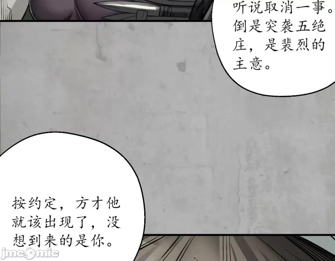 藏锋行 藏锋行_分瞳之术.zip 第77页