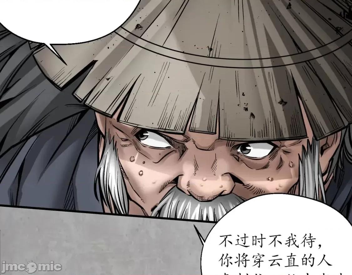 藏锋行 藏锋行_分瞳之术.zip 第78页